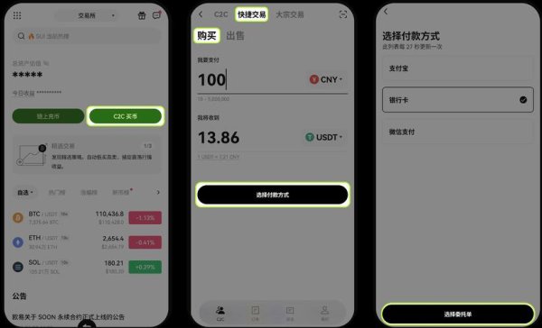 易欧官方网站App地址：官方直链一键下载与安全安装指南