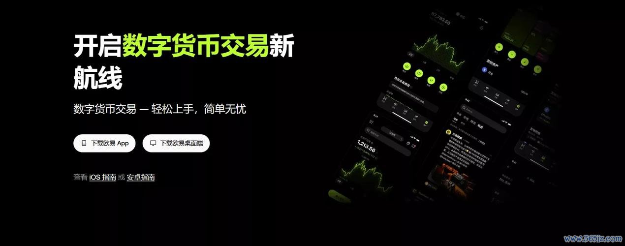 易欧官方网站安卓下载(官网直连)|一键安装最新版,安全稳定无广告 易欧官方网站安卓下载(官网直连)|一键安装最新版,安全稳定无广告